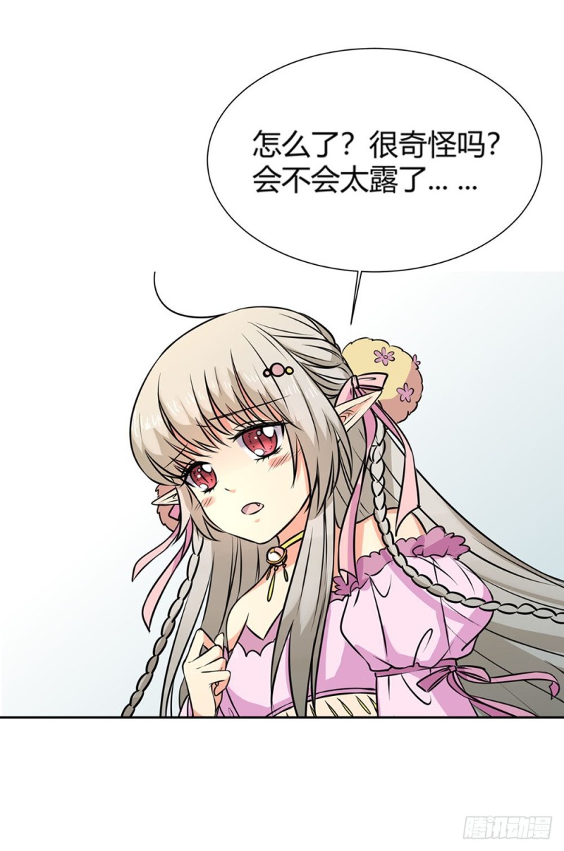通天嗜宠-这衣服只许穿给我看！-第193话