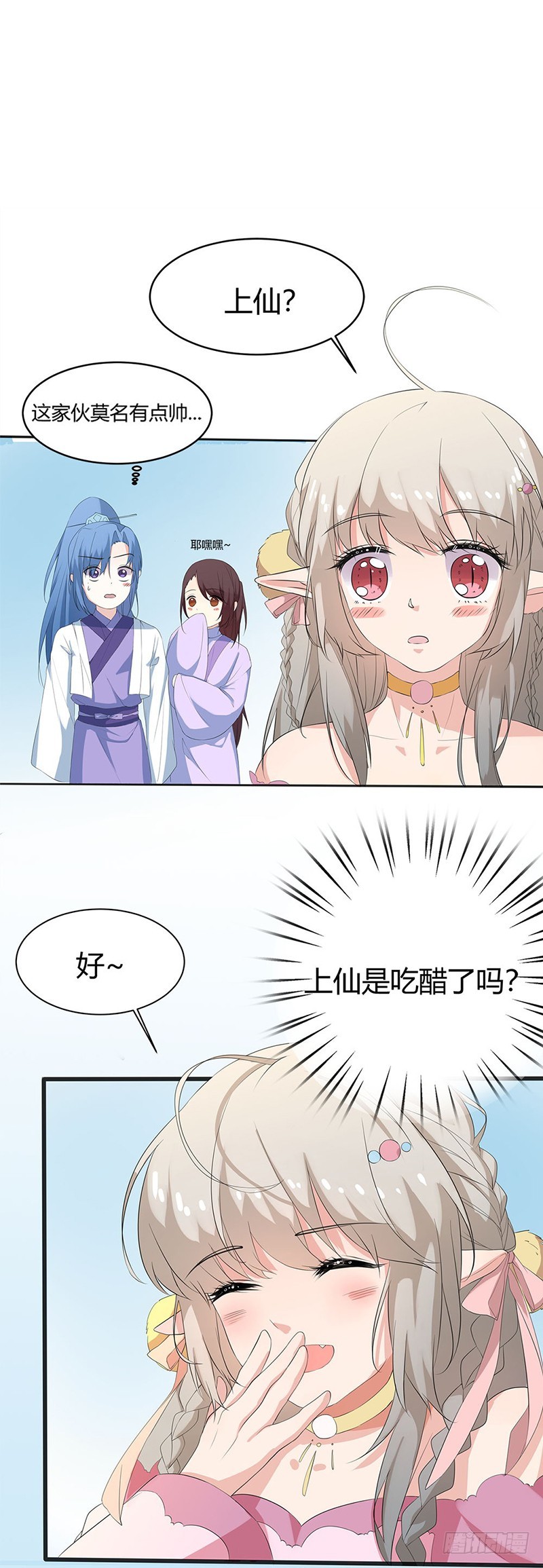 通天嗜宠-这衣服只许穿给我看！-第193话
