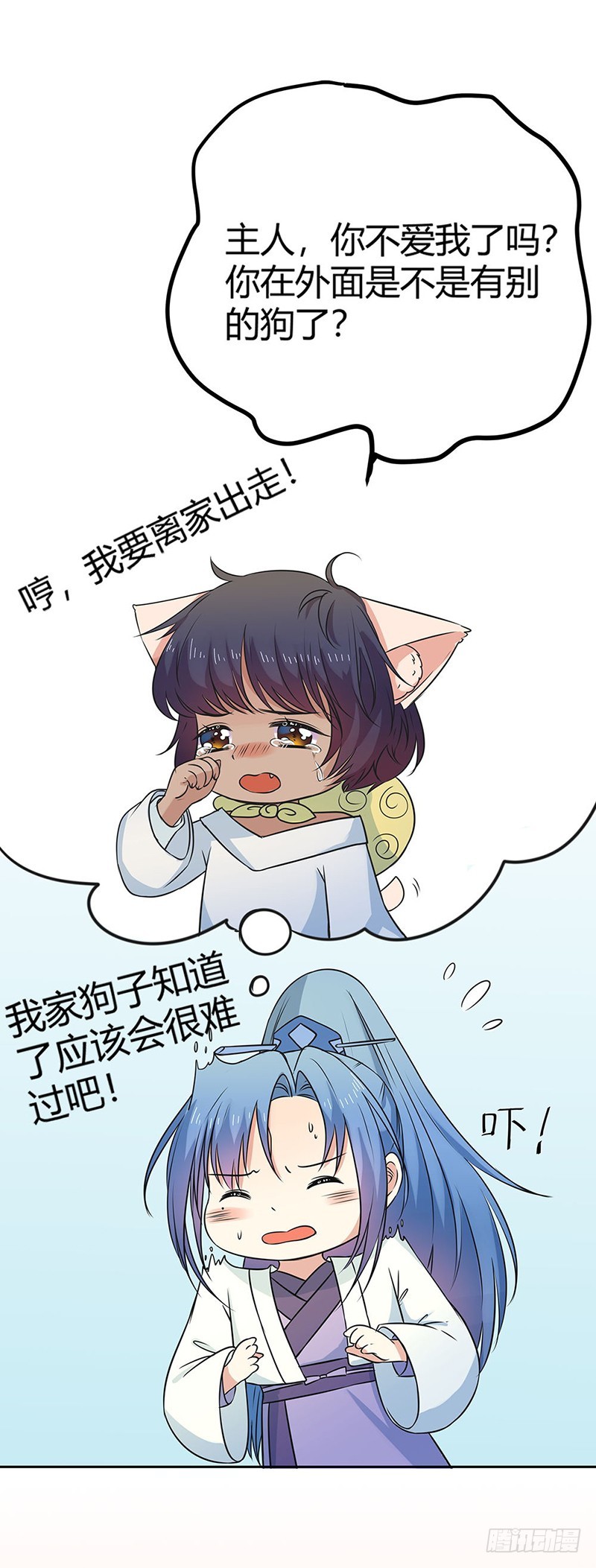 通天嗜宠-这衣服只许穿给我看！-第193话