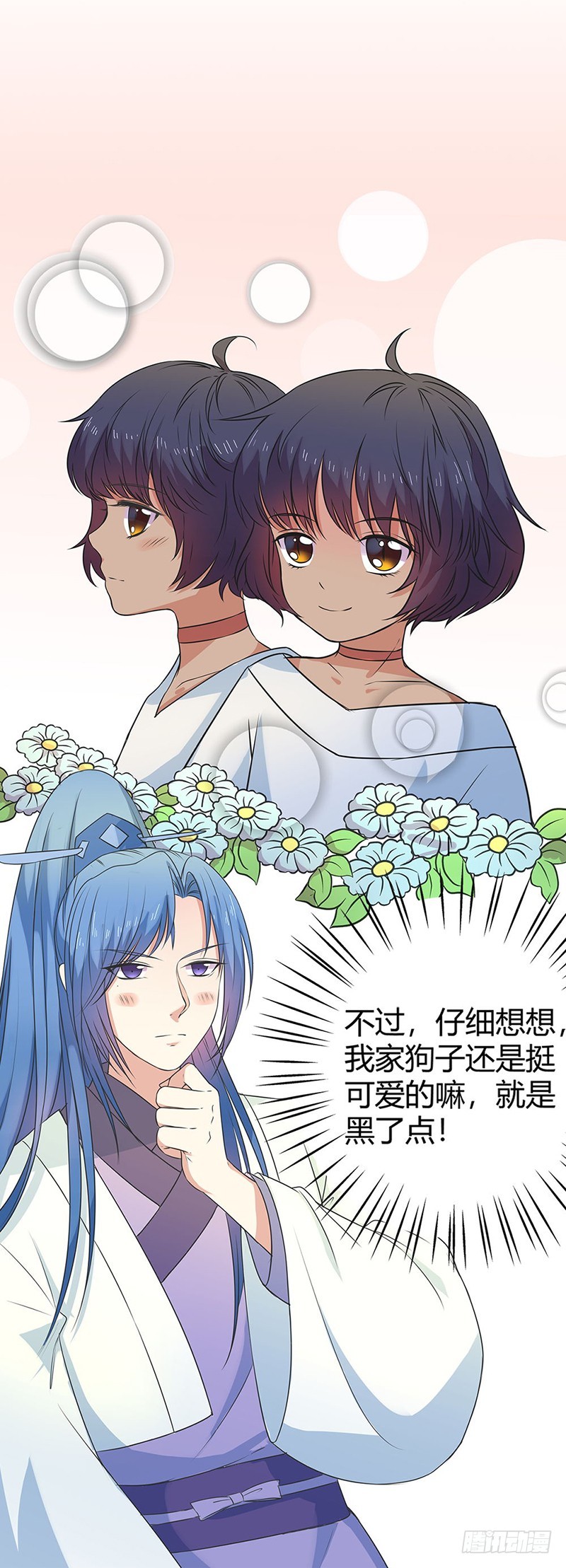 通天嗜宠-这衣服只许穿给我看！-第193话