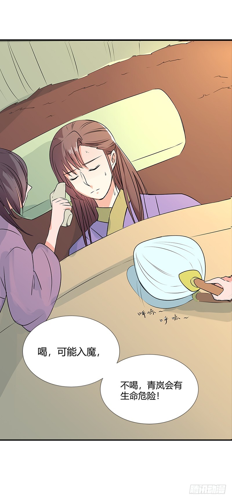 通天嗜宠-这衣服只许穿给我看！-第193话