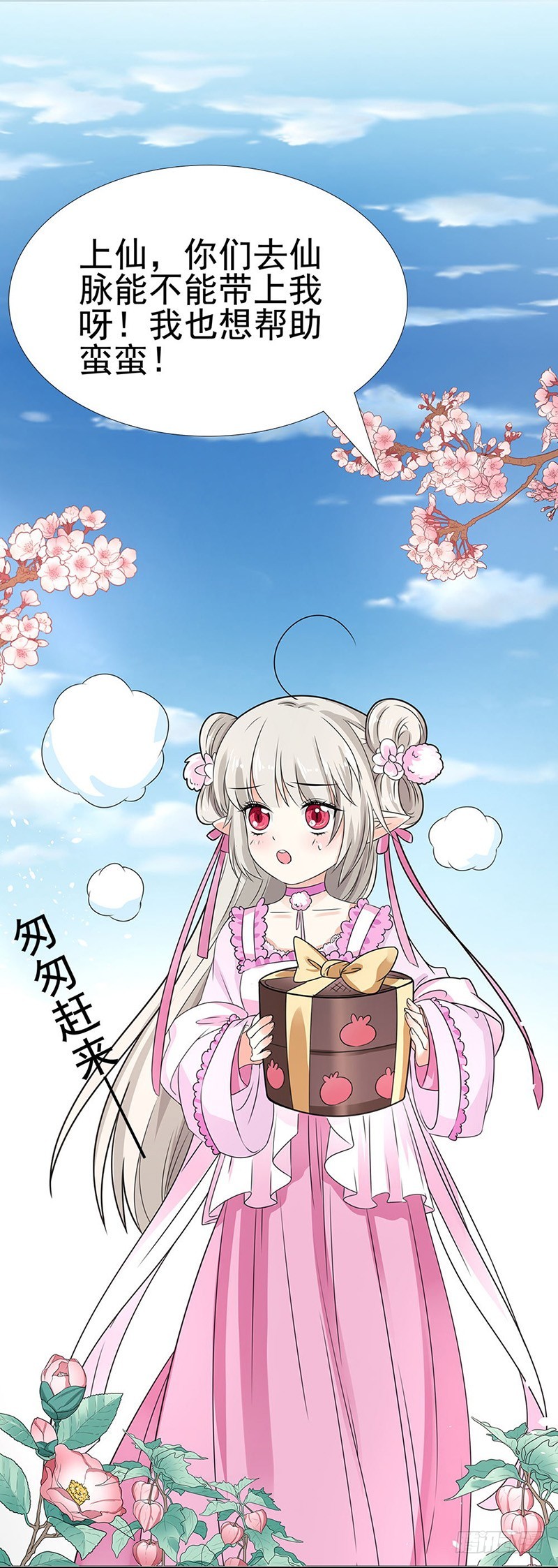 通天嗜宠-君战更像花孔雀了-第195话
