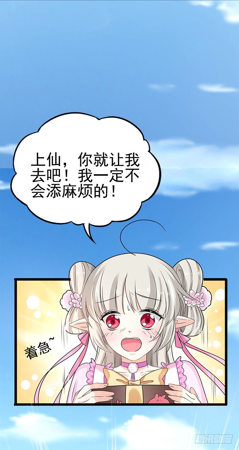 通天嗜宠-君战更像花孔雀了-第195话