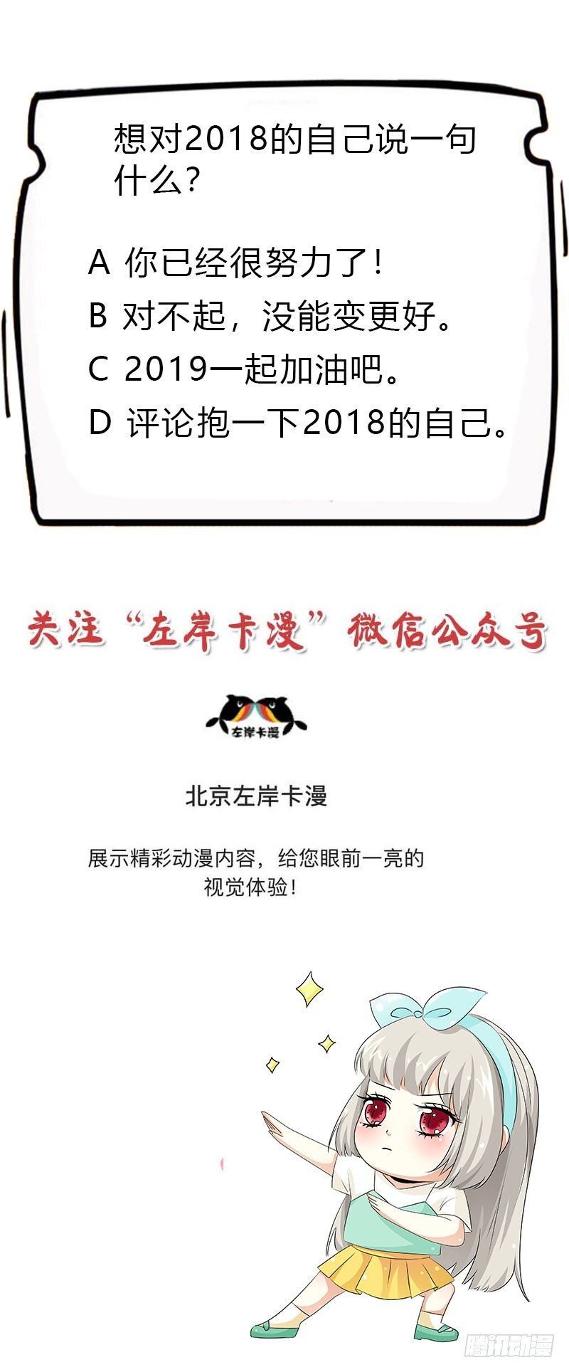 通天嗜宠-君战更像花孔雀了-第195话