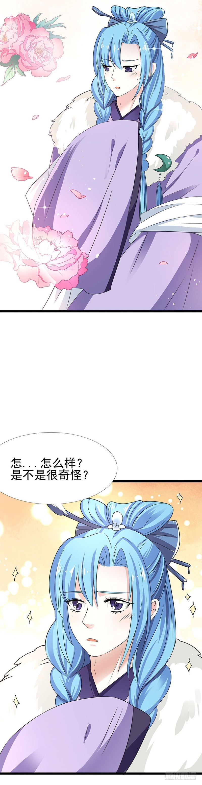 通天嗜宠-君战更像花孔雀了-第195话