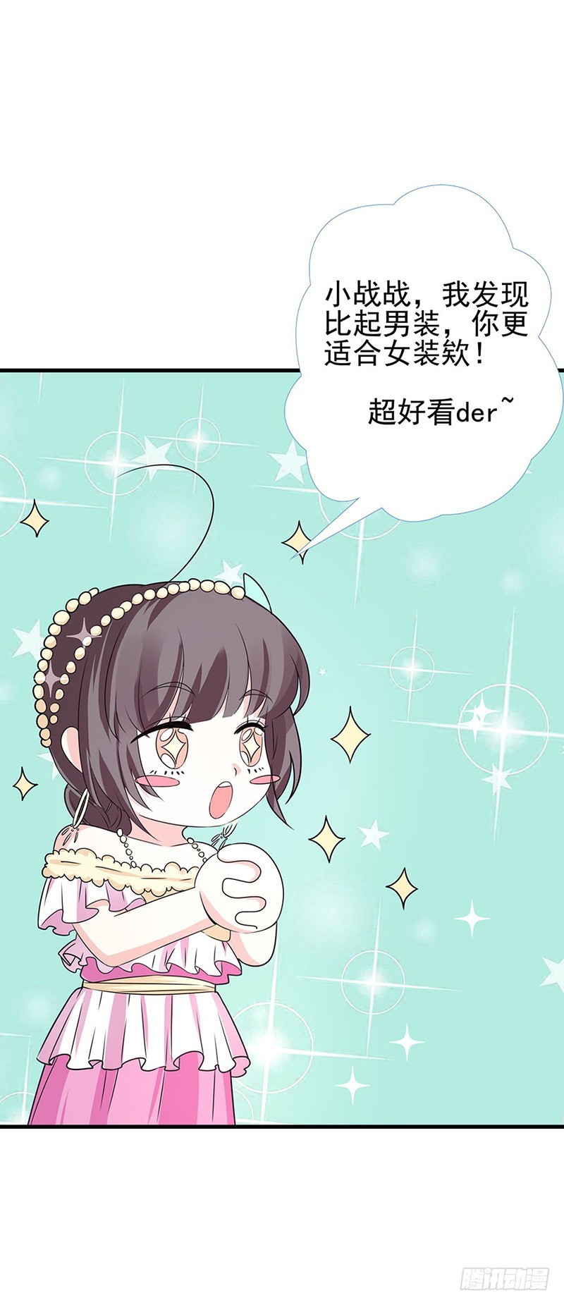 通天嗜宠-君战更像花孔雀了-第195话