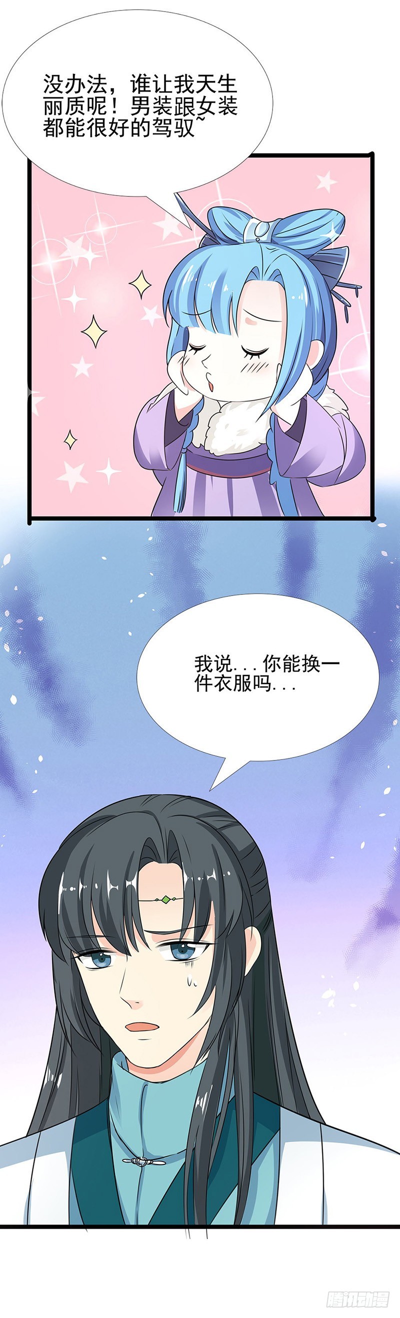 通天嗜宠-君战更像花孔雀了-第195话