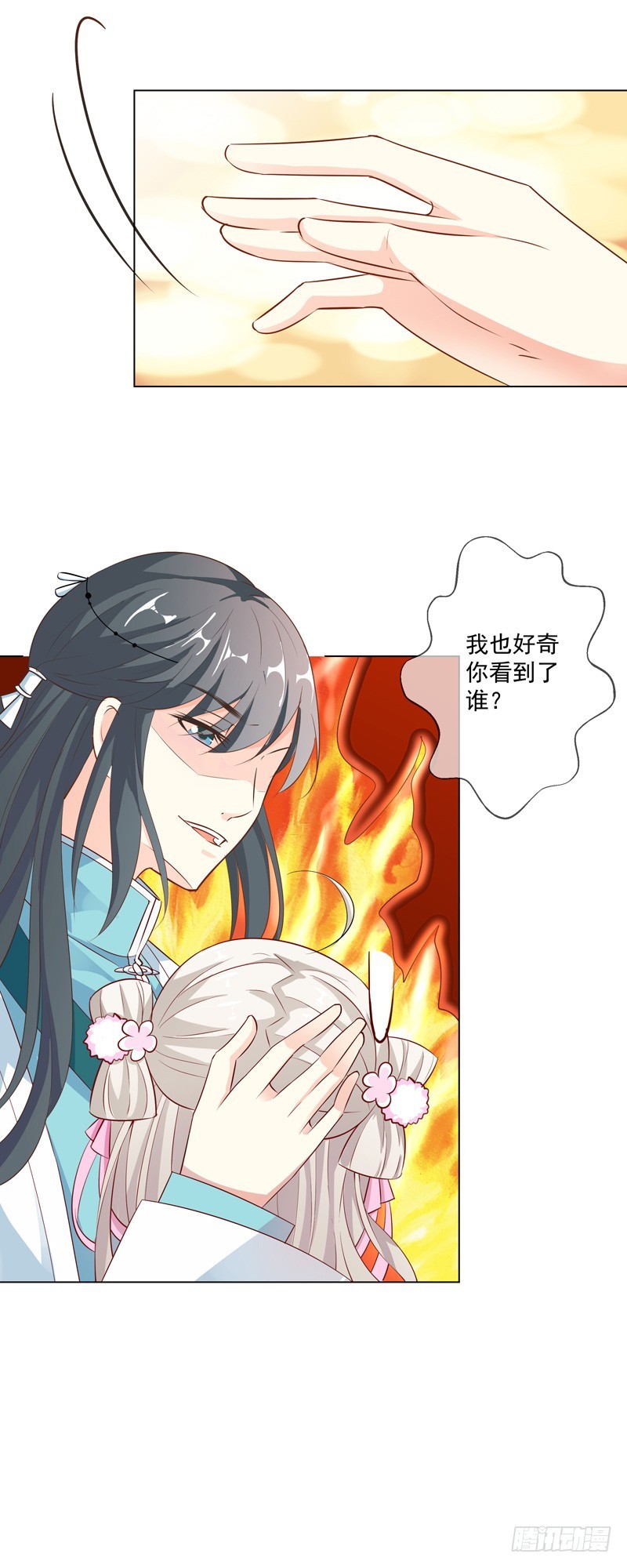 通天嗜宠-姻缘井小情郎是谁？-第197话