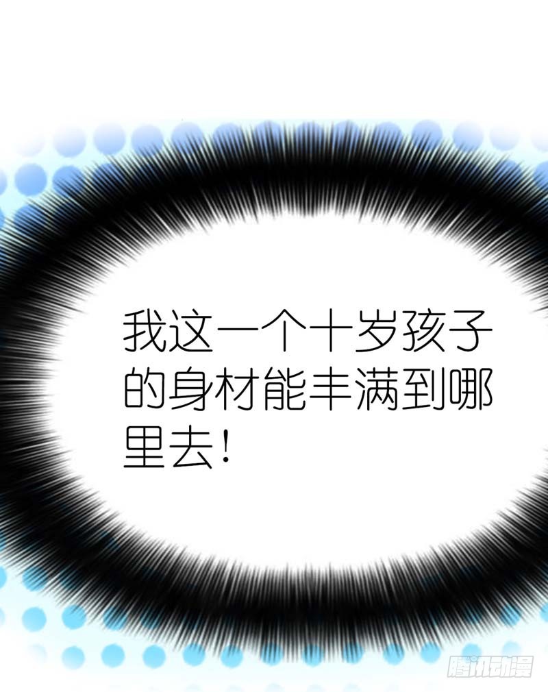 前传-只想送你一个白眼-第21话
