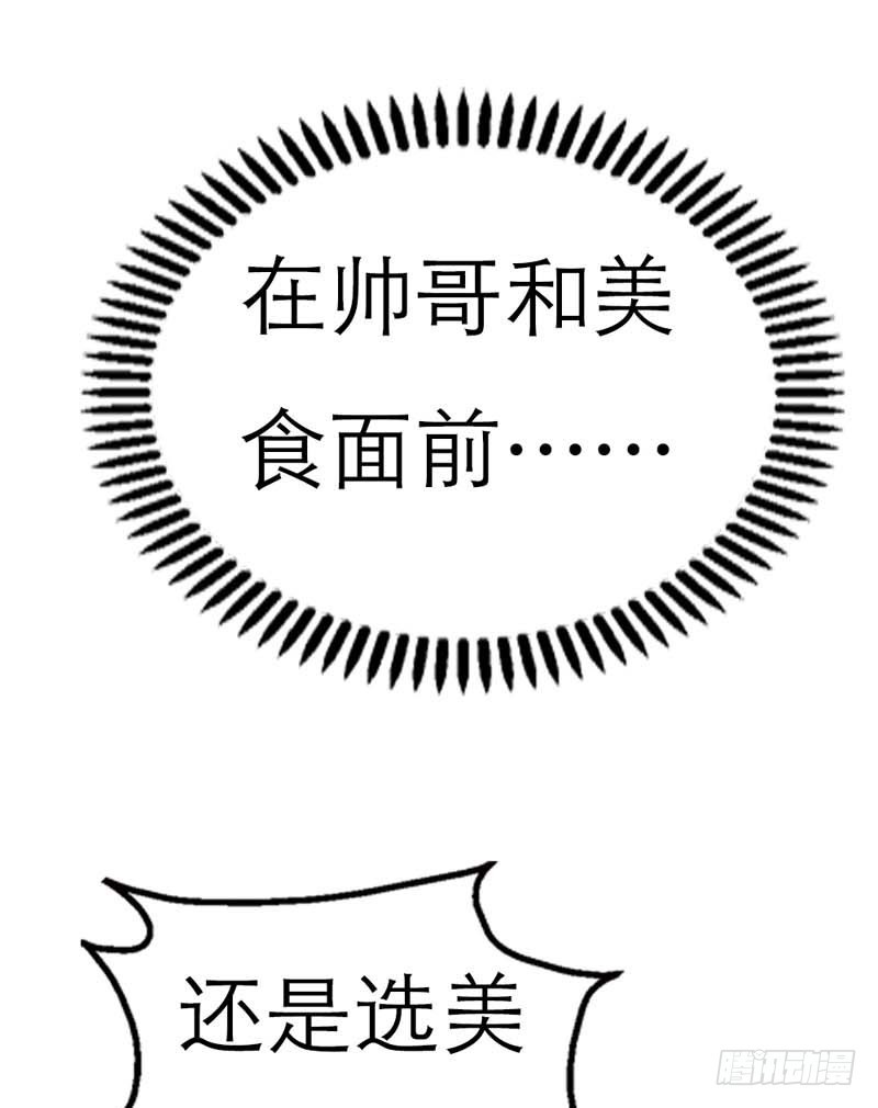 前传-只想送你一个白眼-第21话