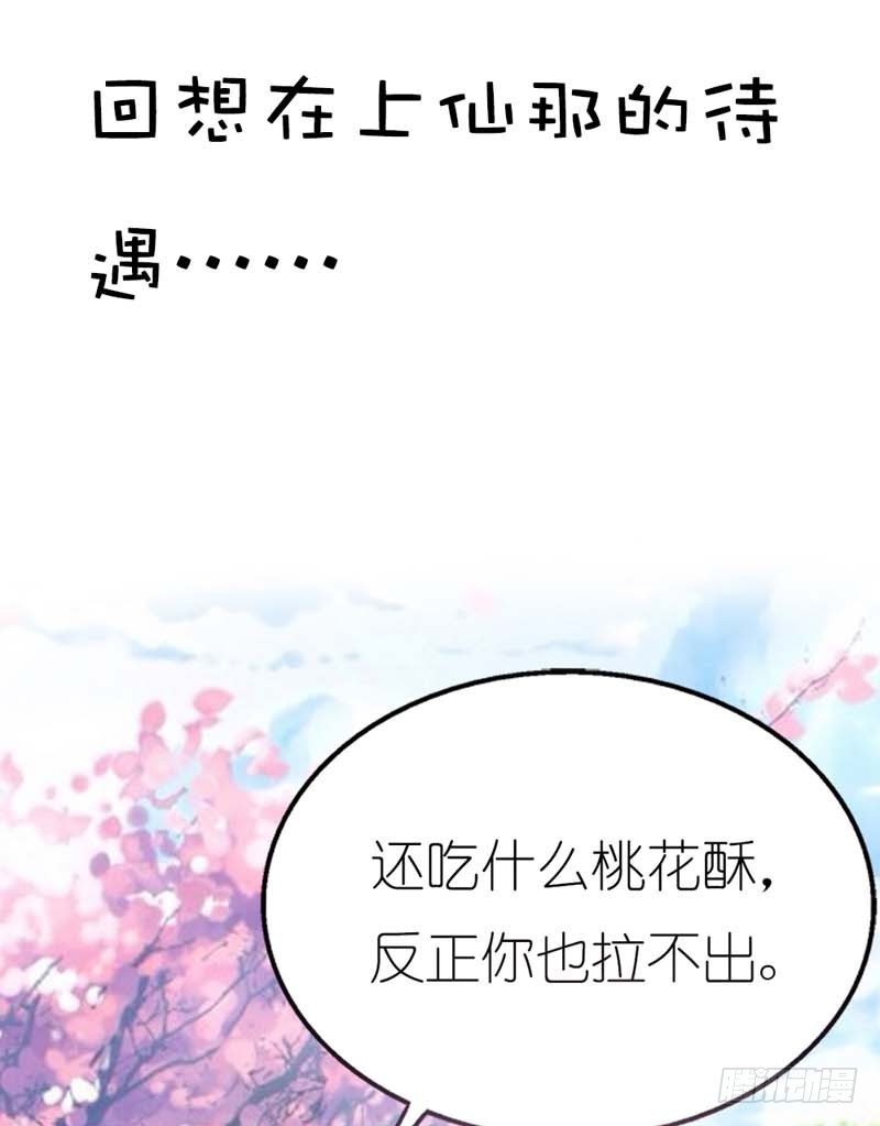 前传-只想送你一个白眼-第21话