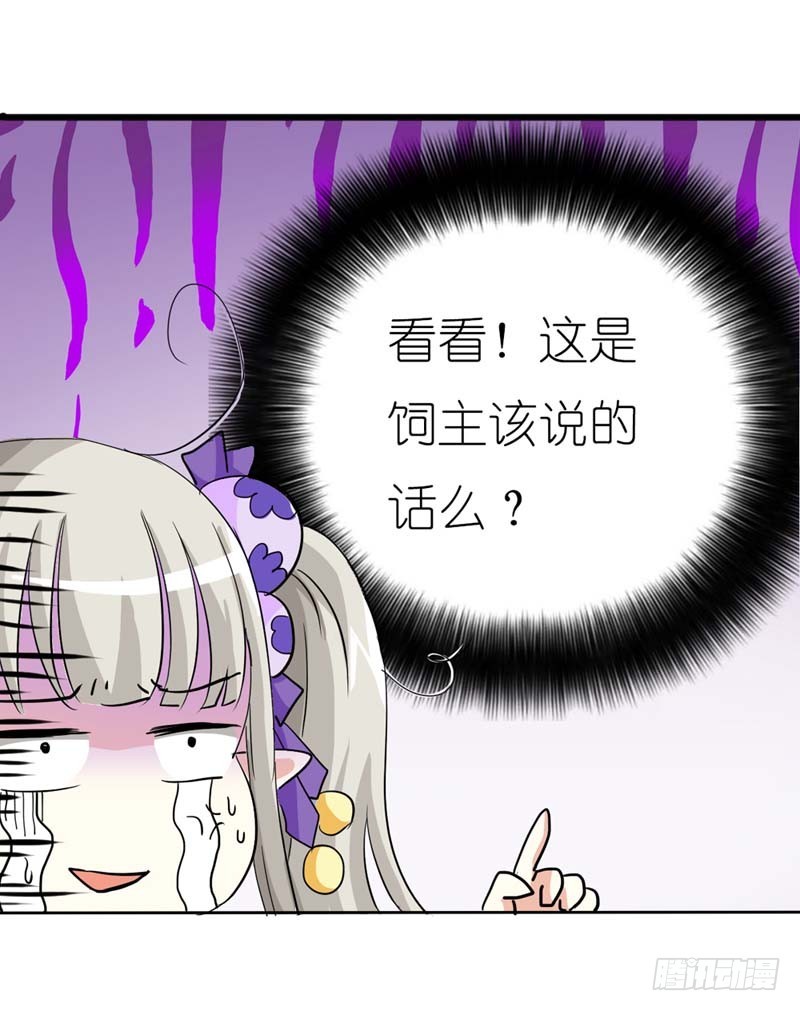 前传-只想送你一个白眼-第21话