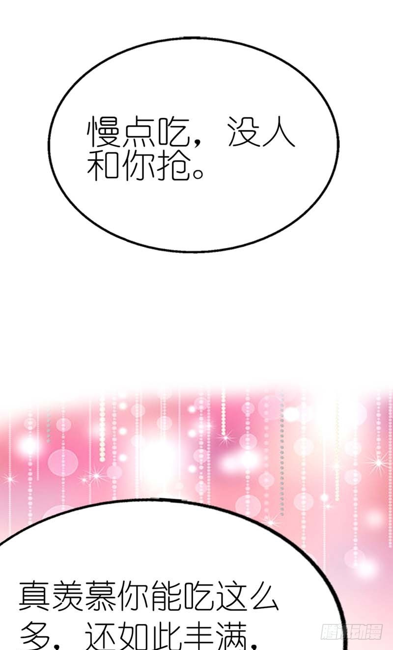 前传-只想送你一个白眼-第21话