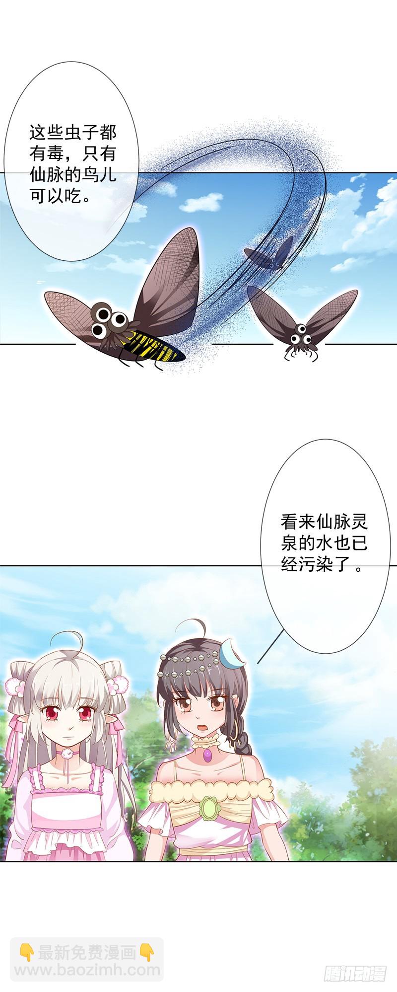 通天嗜宠-烤虫术？-第199话