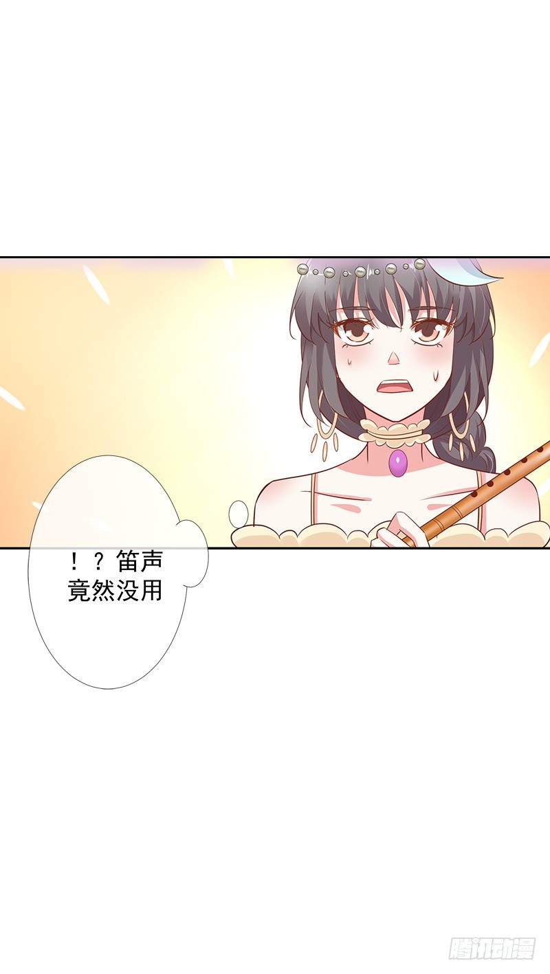 通天嗜宠-金翅比翼鸟暴走-第201话