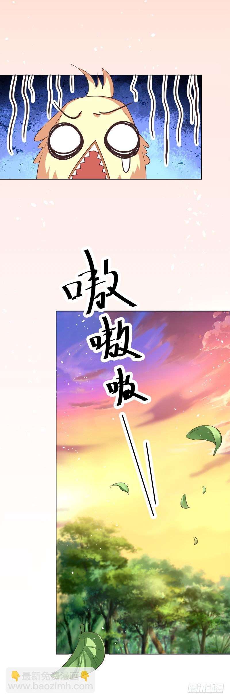 通天嗜宠-黑蛟蛇-第203话