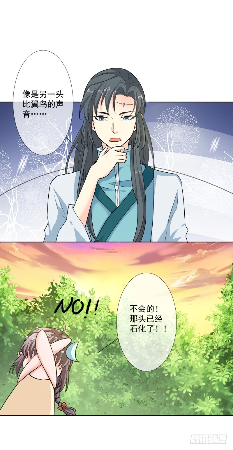 通天嗜宠-黑蛟蛇-第203话