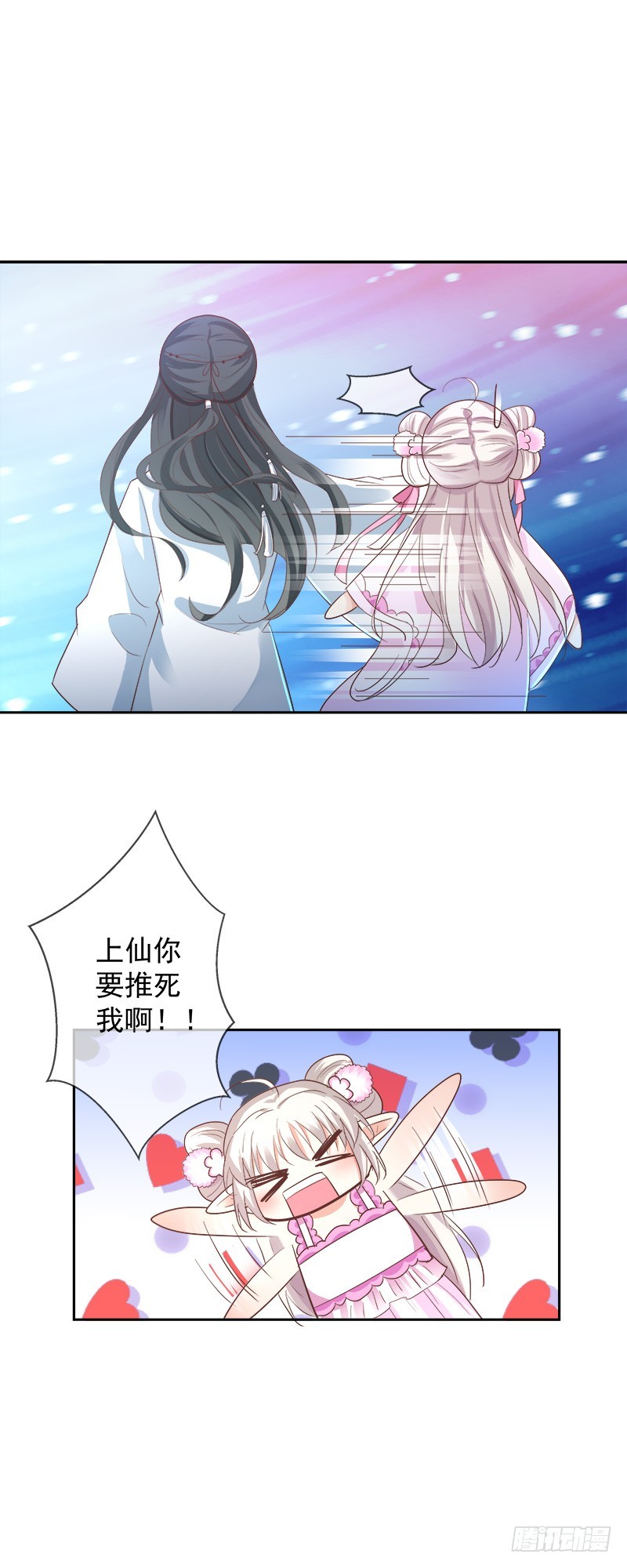 通天嗜宠-黑蛟蛇-第203话
