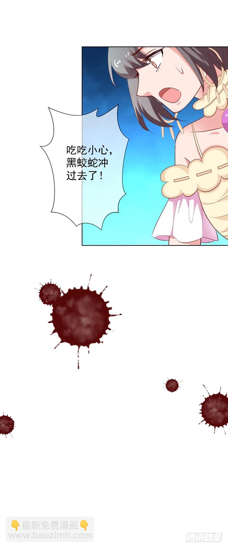 通天嗜宠-吃吃小心！-第205话