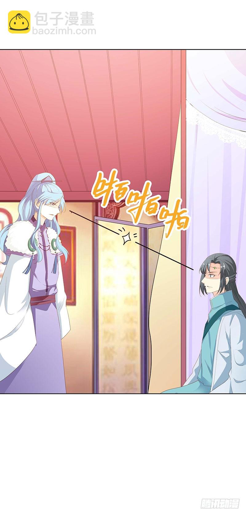 通天嗜宠-莫等的秘密-第207话