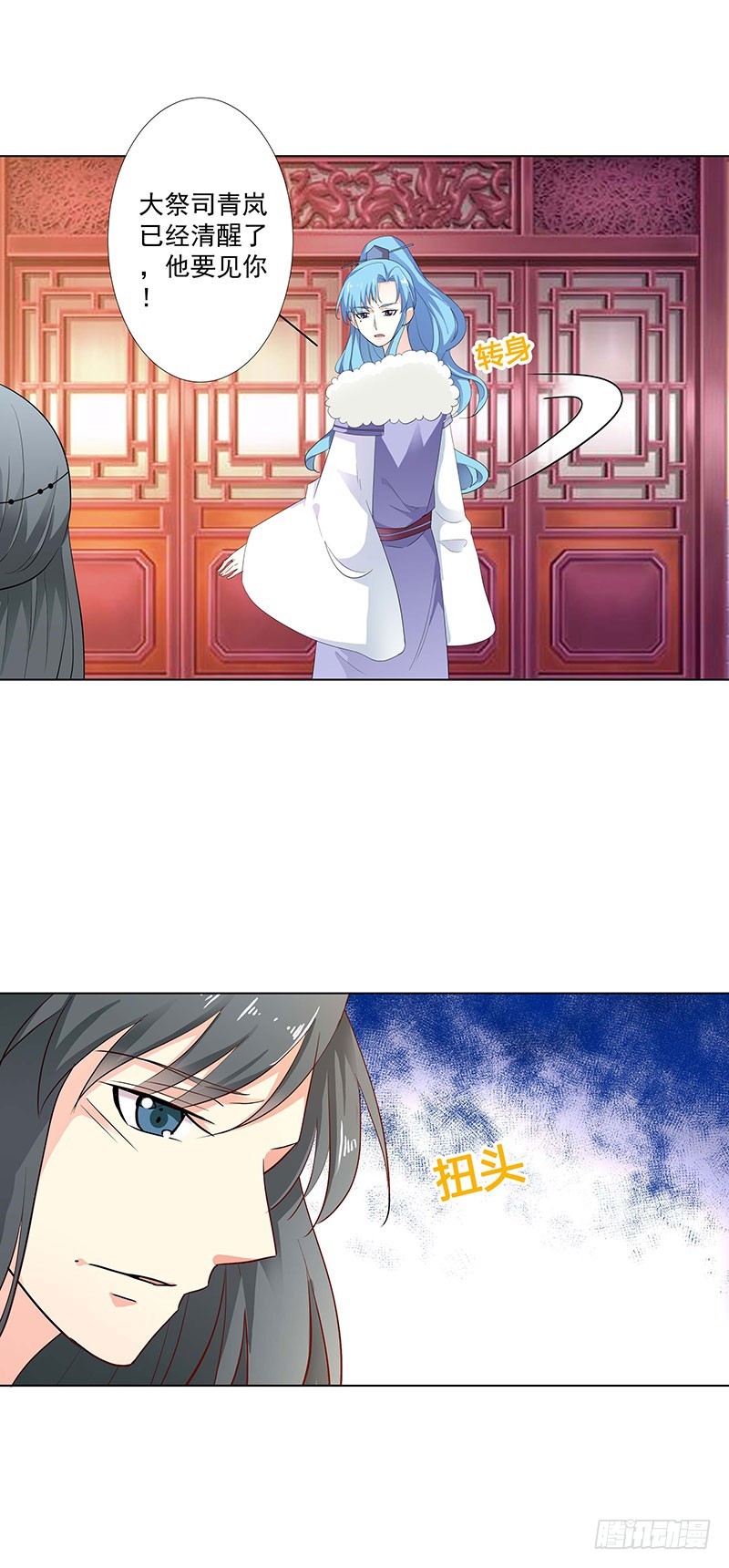 通天嗜宠-莫等的秘密-第207话