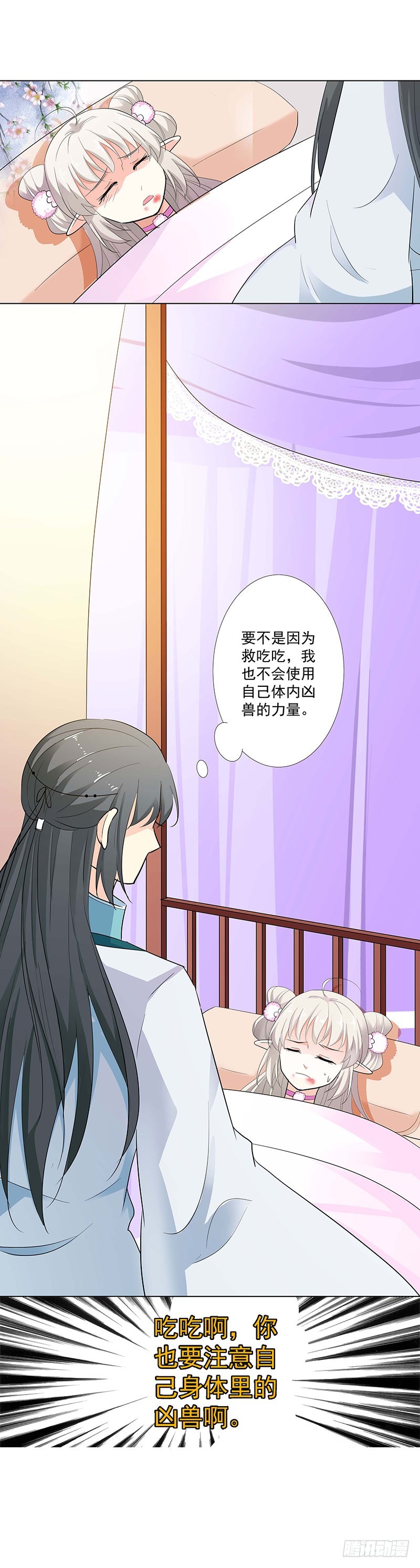 通天嗜宠-莫等的秘密-第207话