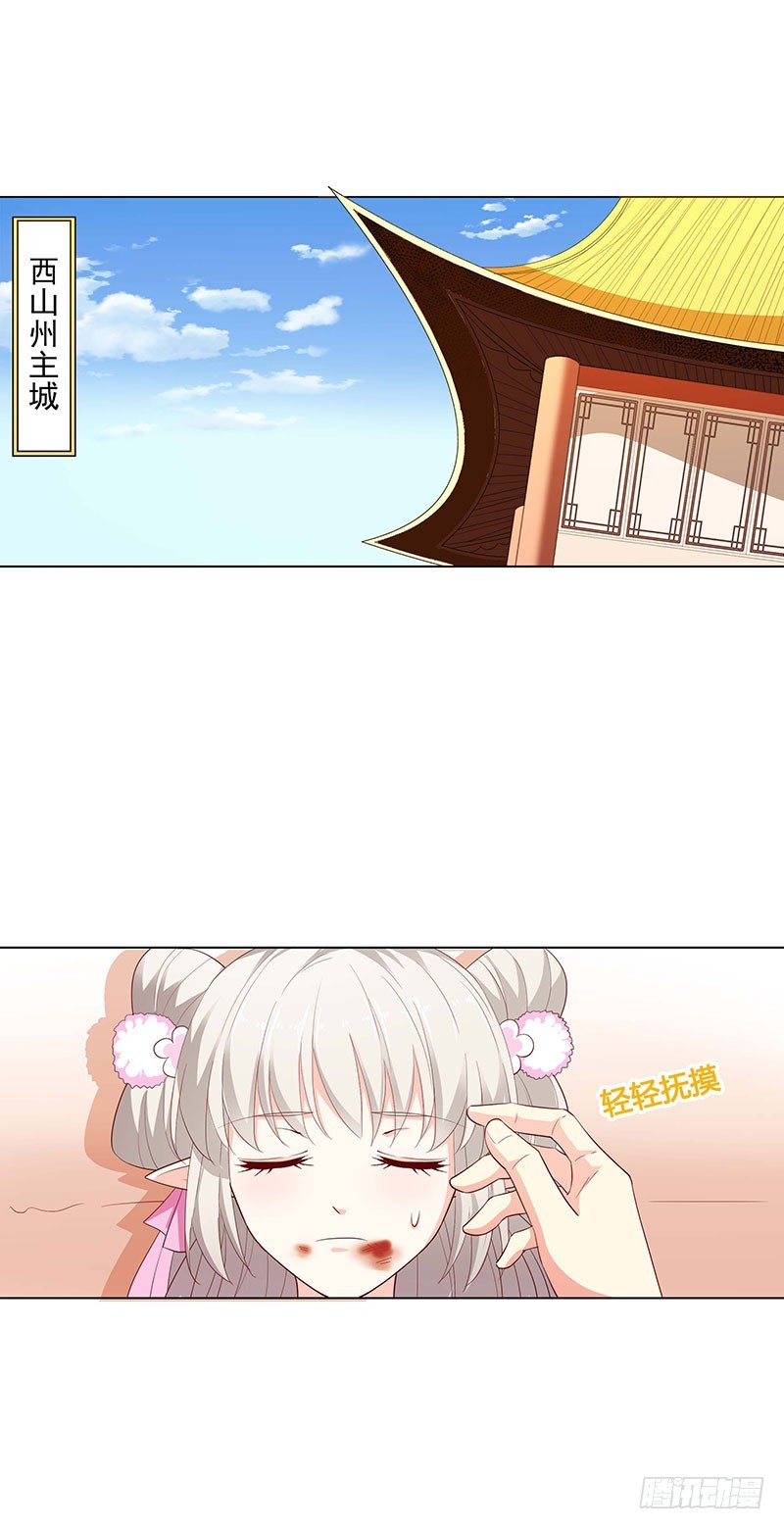 通天嗜宠-莫等的秘密-第207话