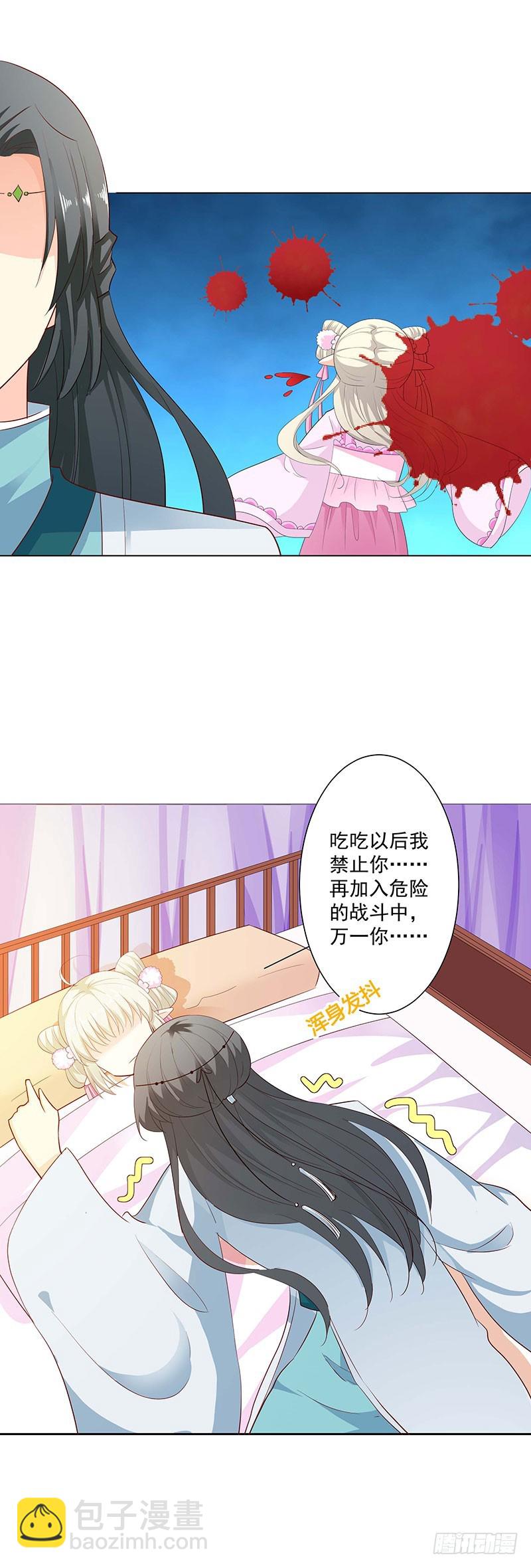 通天嗜宠-莫等的秘密-第207话