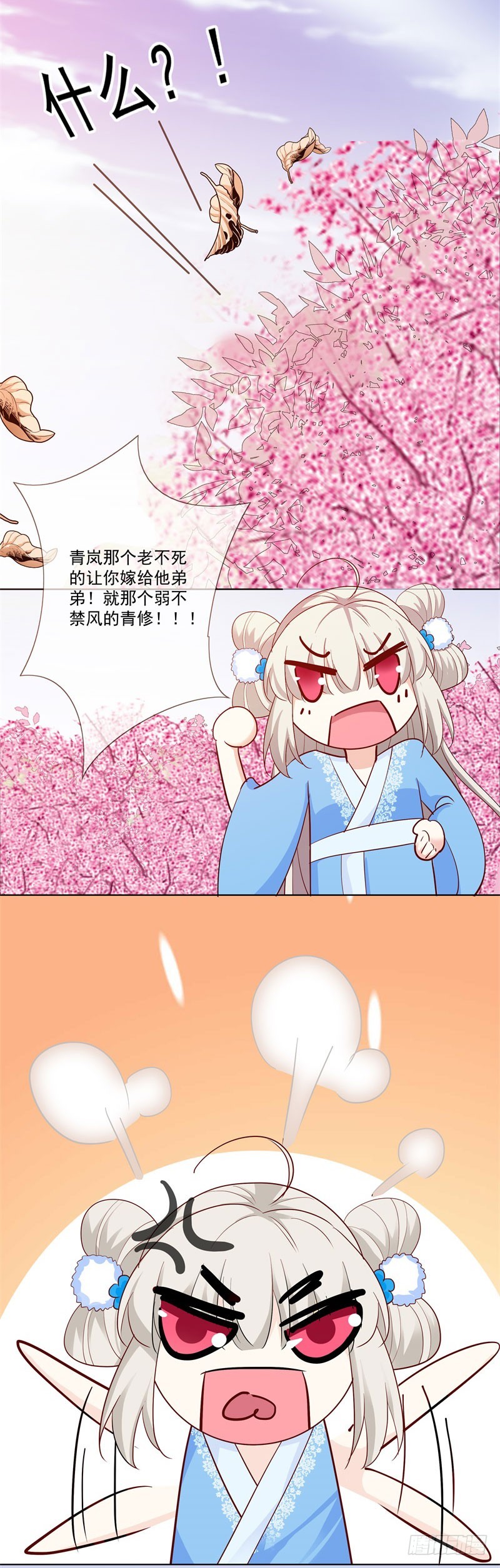 通天嗜宠-哪壶不开提哪壶-第209话