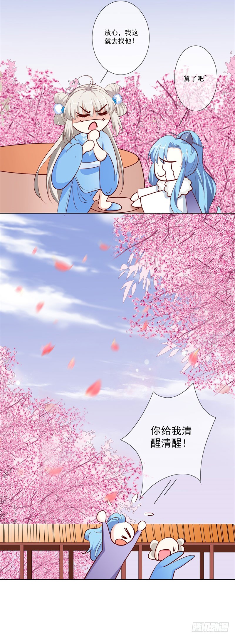 通天嗜宠-哪壶不开提哪壶-第209话