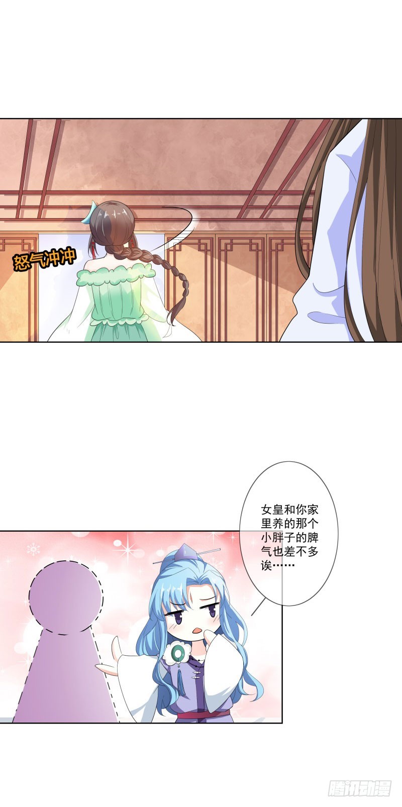 通天嗜宠-哪壶不开提哪壶-第209话