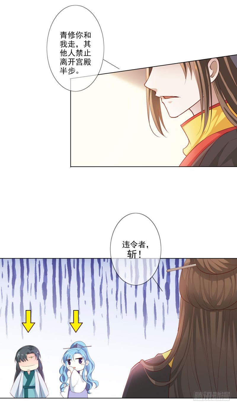 通天嗜宠-嫦瑶下凡-第211话