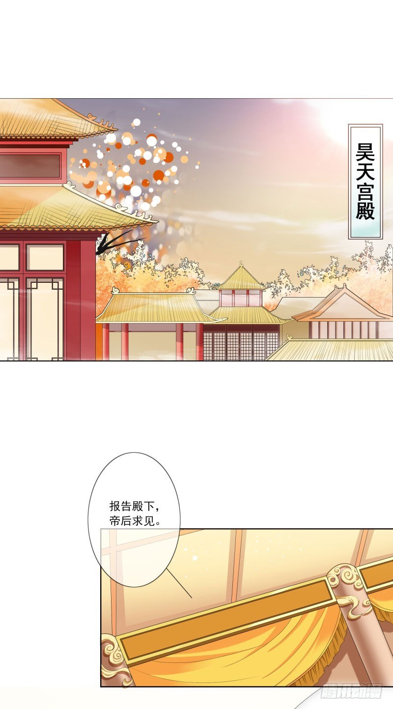 通天嗜宠-嫦瑶下凡-第211话