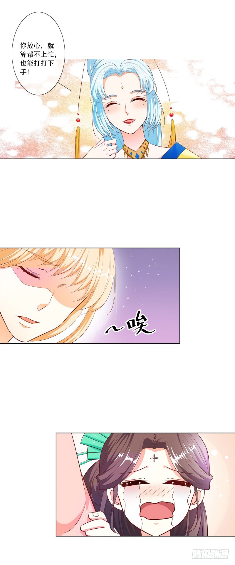 通天嗜宠-嫦瑶下凡-第211话