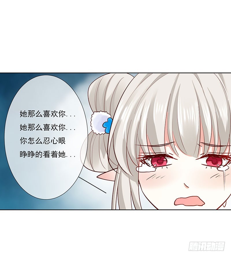 通天嗜宠-我不能失去你-第213话