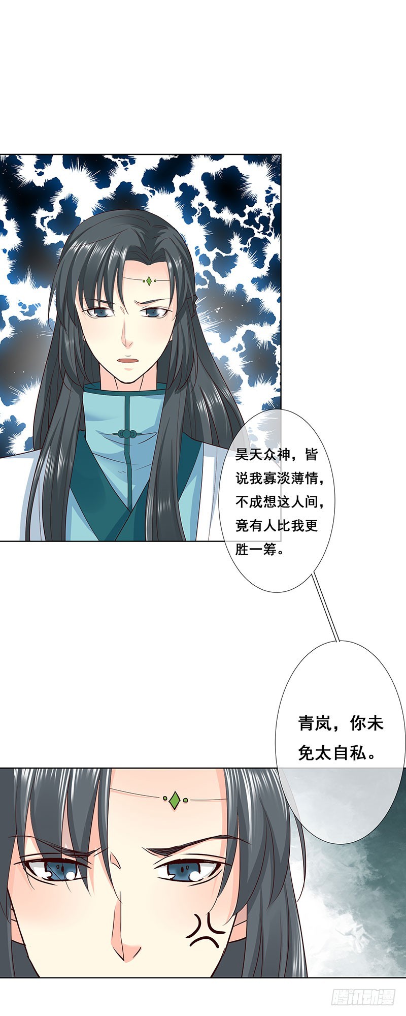 通天嗜宠-我不能失去你-第213话