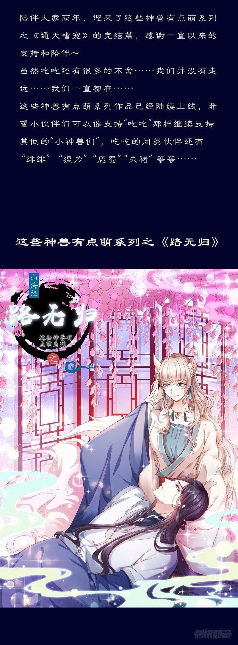 感谢致辞-第7话