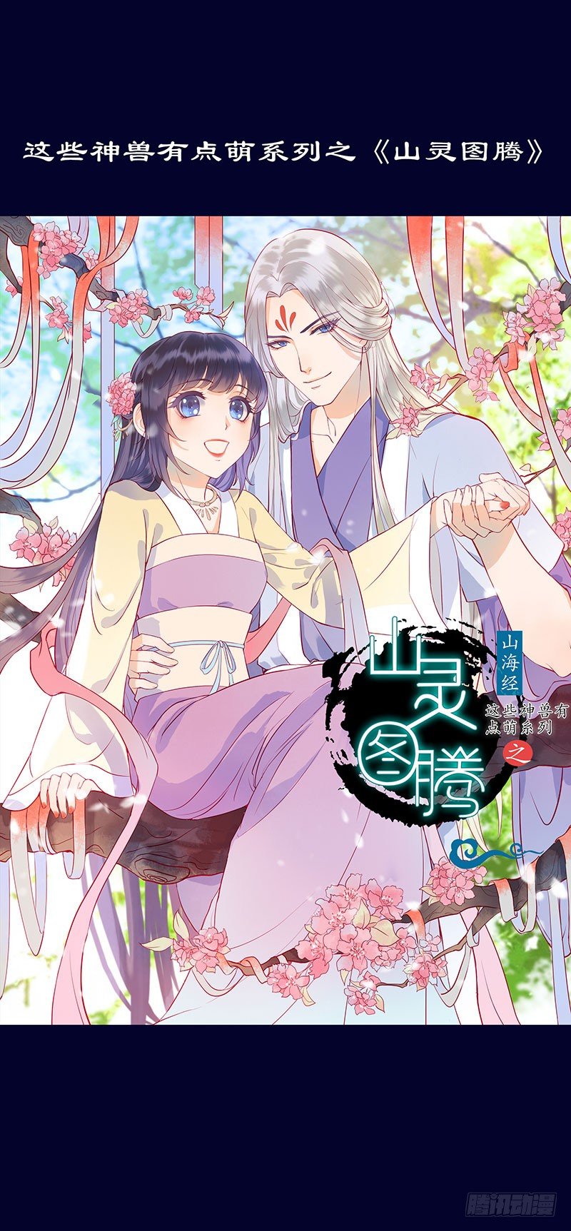 感谢致辞-第7话