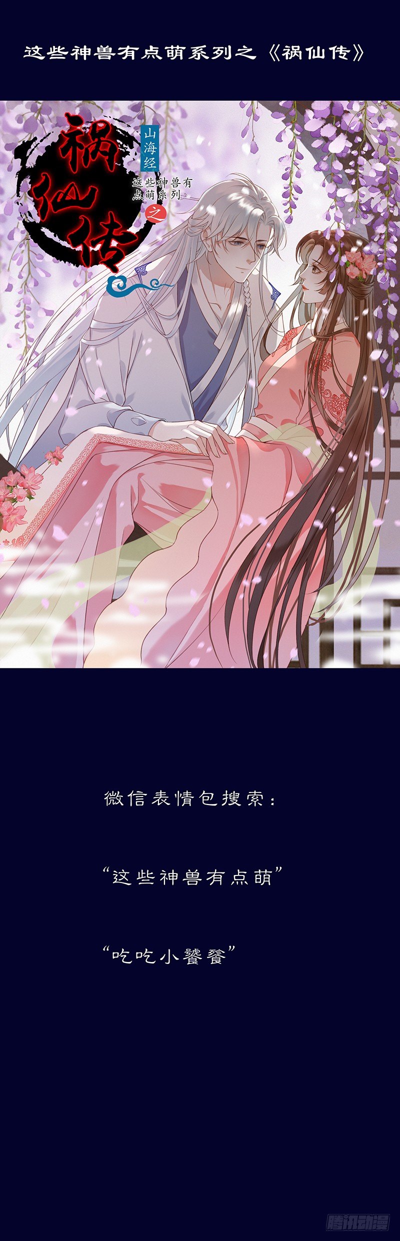 感谢致辞-第7话