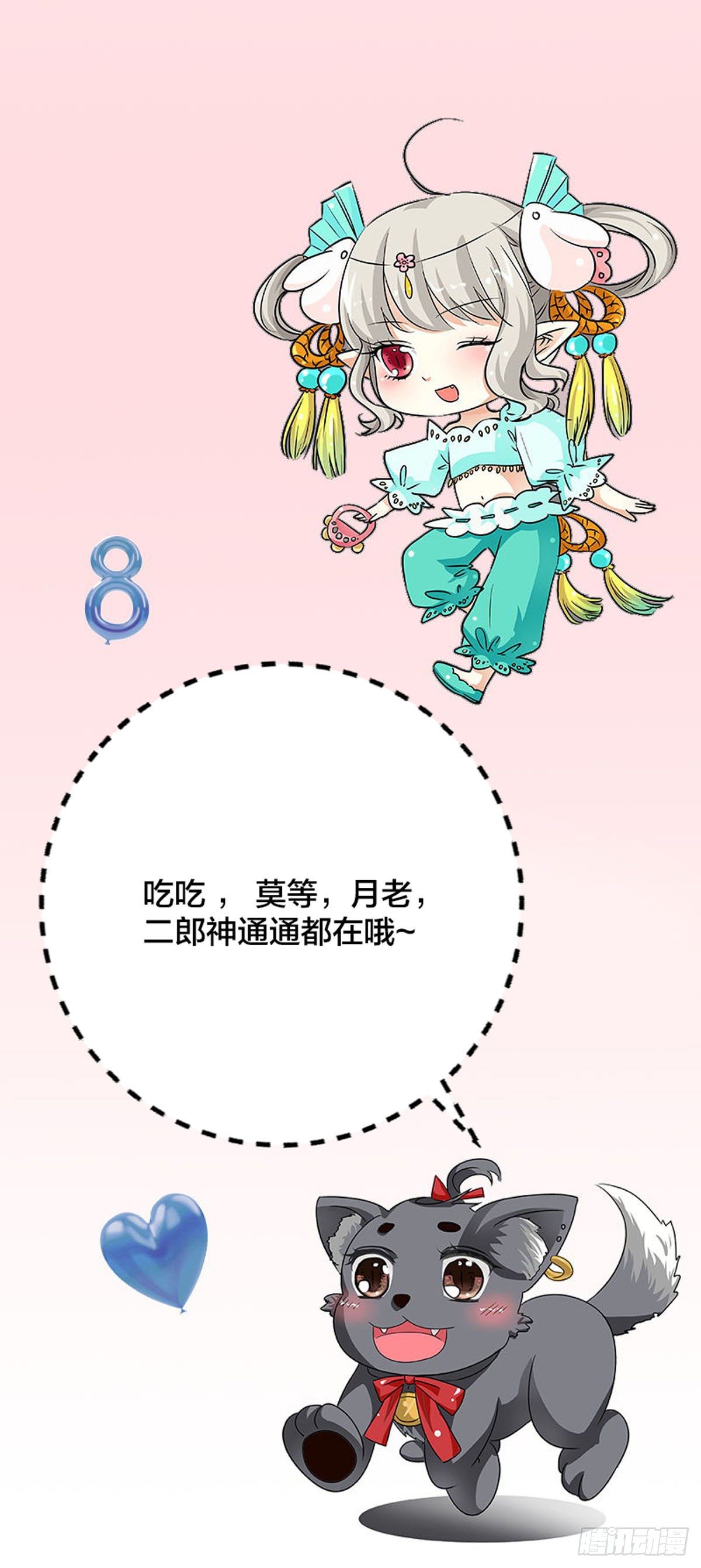 新作预告-第9话