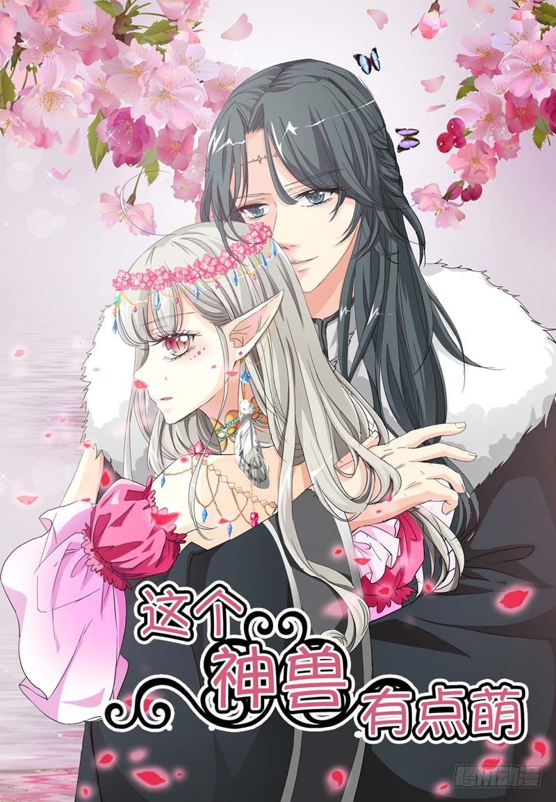 前传-看着像是故意的-第25话