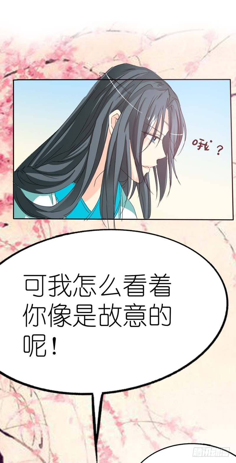 前传-看着像是故意的-第25话
