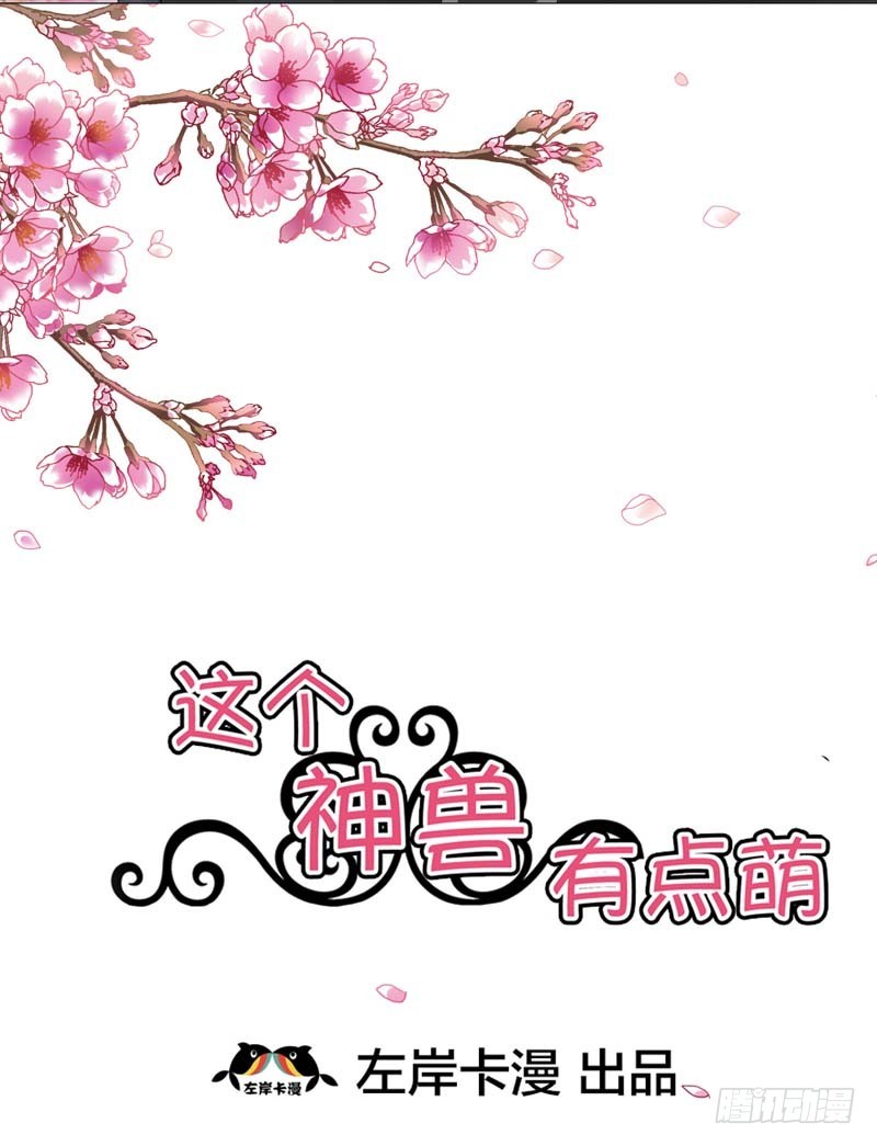 前传-看着像是故意的-第25话