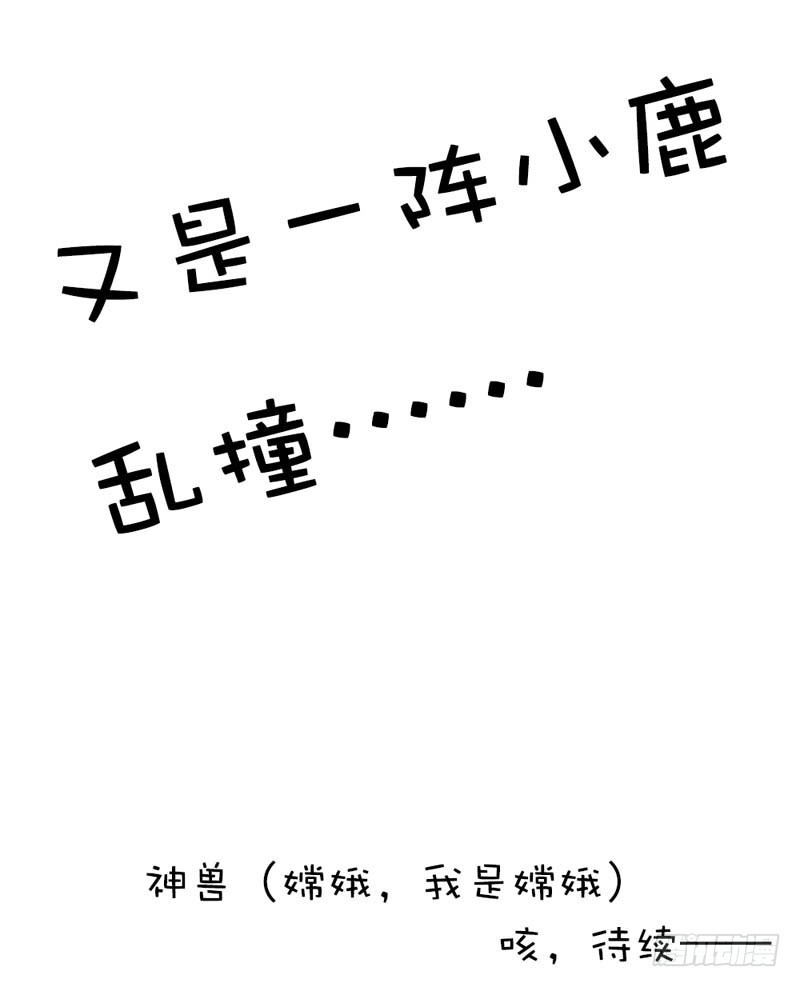 前传-看着像是故意的-第25话
