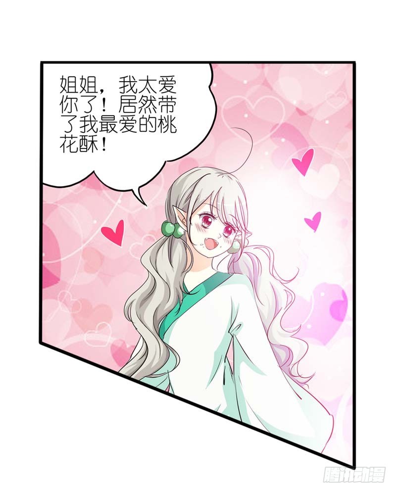 前传-啊啊，那个地方-第29话