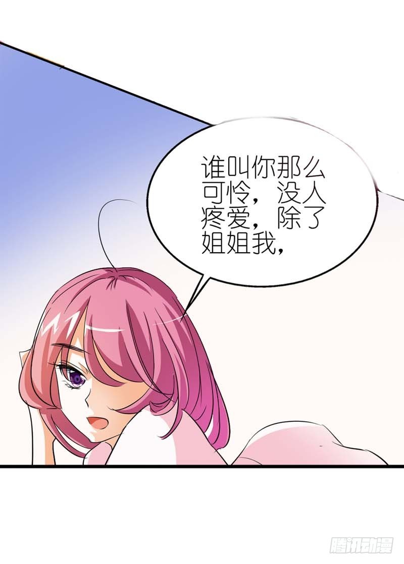 前传-啊啊，那个地方-第29话