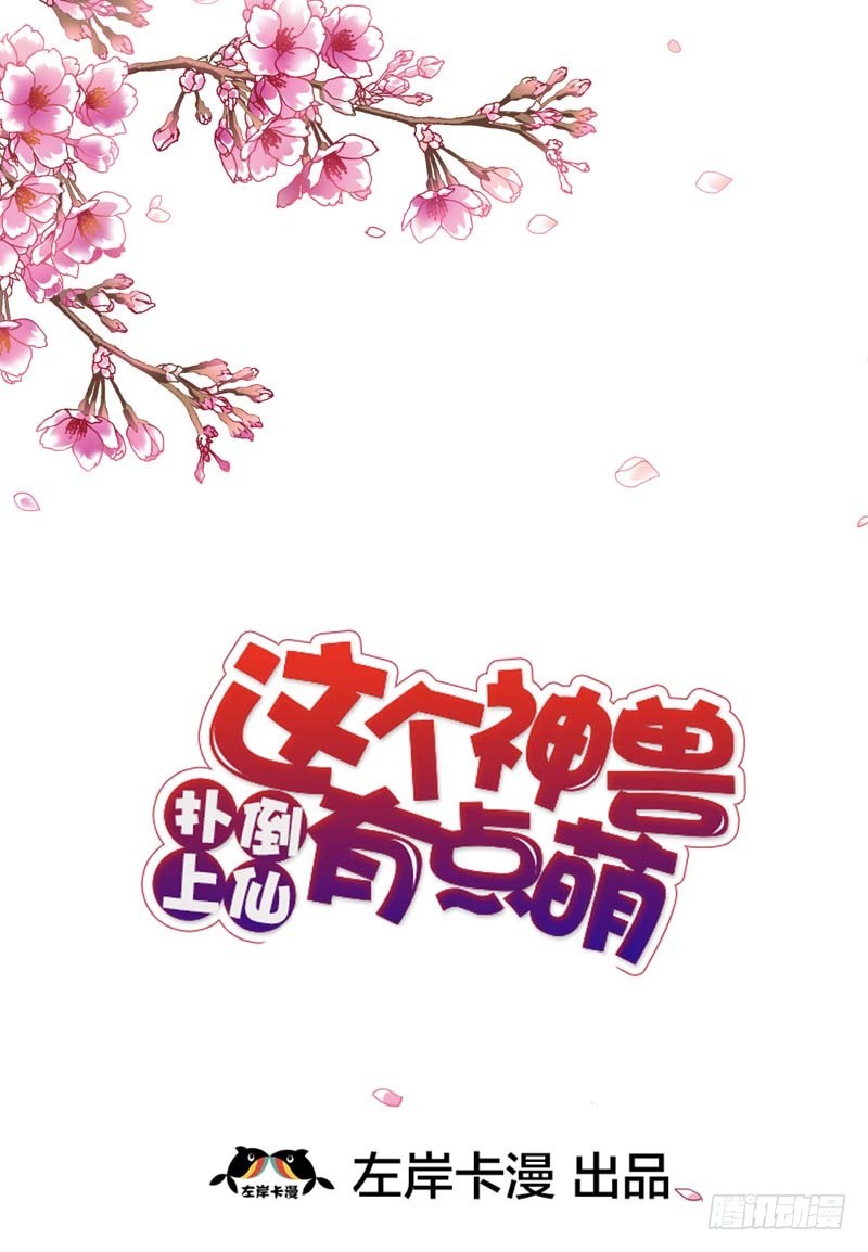 前传-啊啊，那个地方-第29话