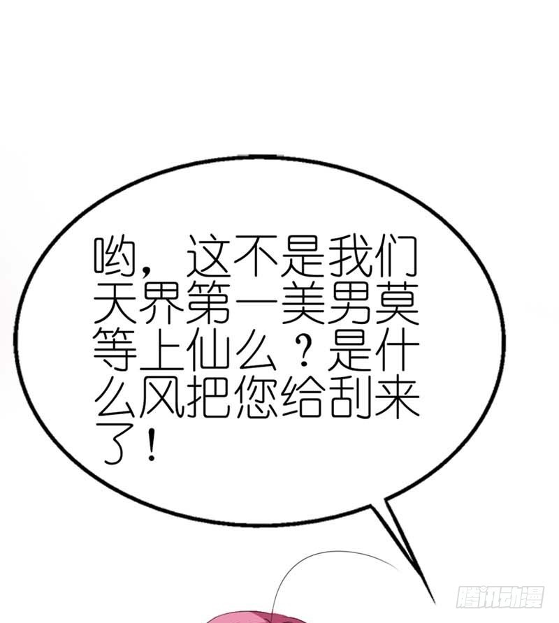 前传-啊啊，那个地方-第29话