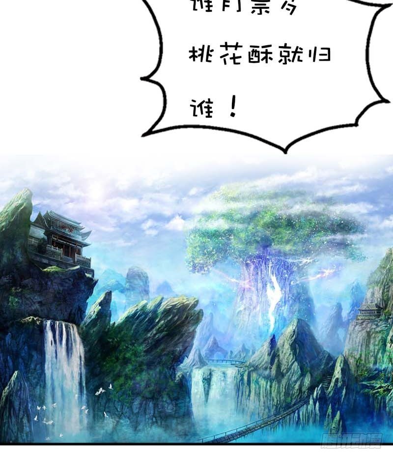 前传-啊啊，那个地方-第29话
