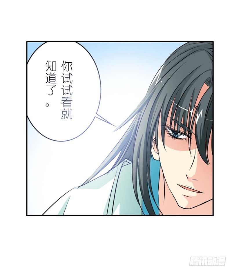 前传-感觉自己好变态哦-第31话
